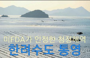 만나굴수산 이미지