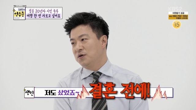 [김생민의영수증] 한때 명품족이었던 김생민 | 인스티즈
