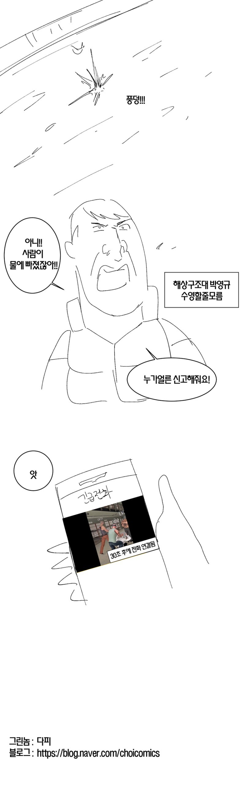 광고에 지배된 나라.manhwa | 인스티즈