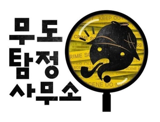  무한도전 골수팬으로서 가장 아쉬운 특집.jpg | 인스티즈