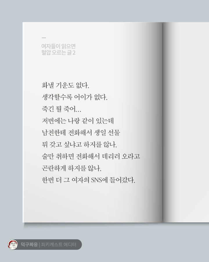 읽으면 빡치는글 | 인스티즈