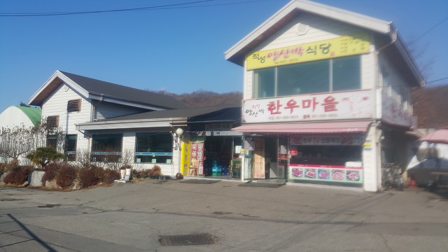 진솔한우 이미지