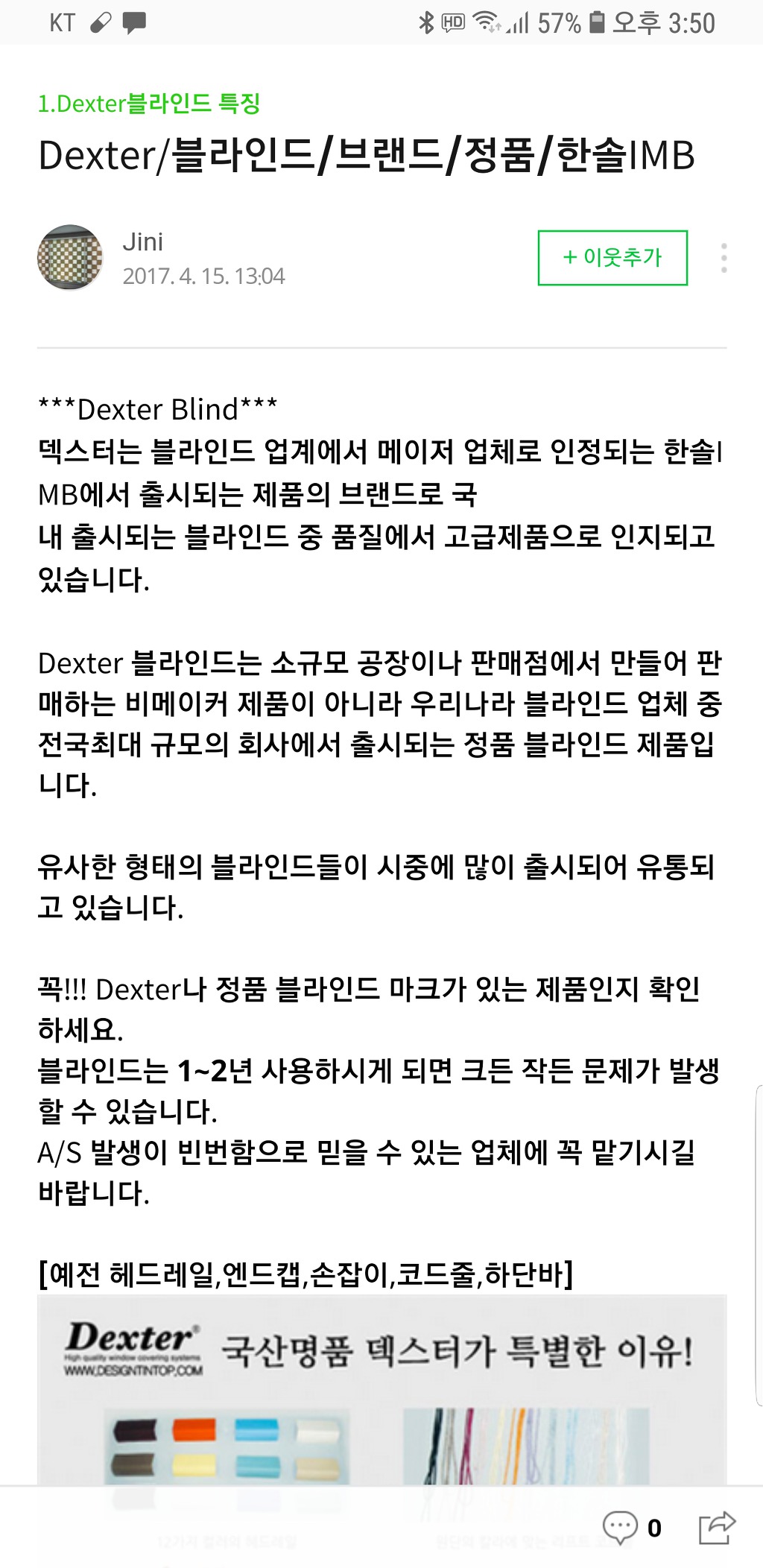 덱스터블라인드 이미지