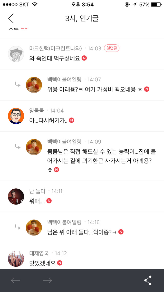 임종을 패야하는이유 | 인스티즈
