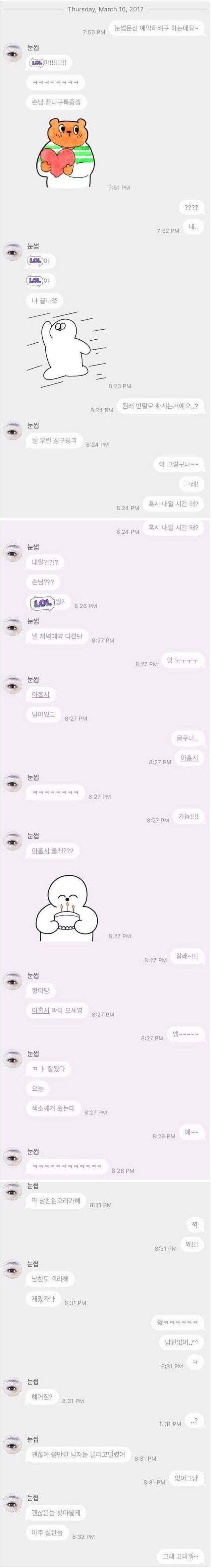 넹 우린 칭구칭긔 | 인스티즈