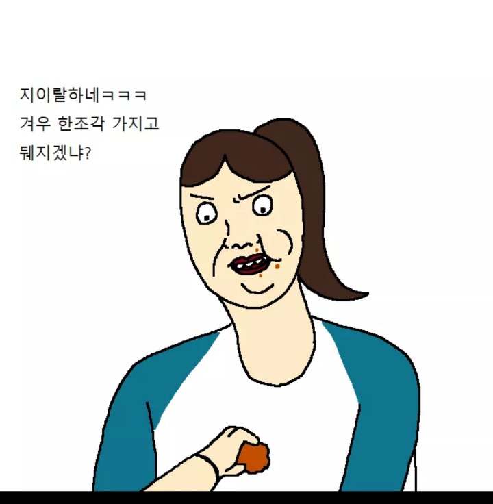 개가 치킨 먹고싶어하는 만화 | 인스티즈