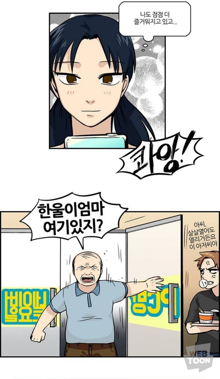 내이름은 한울엄마가아니야! 한옥자라고!! | 인스티즈