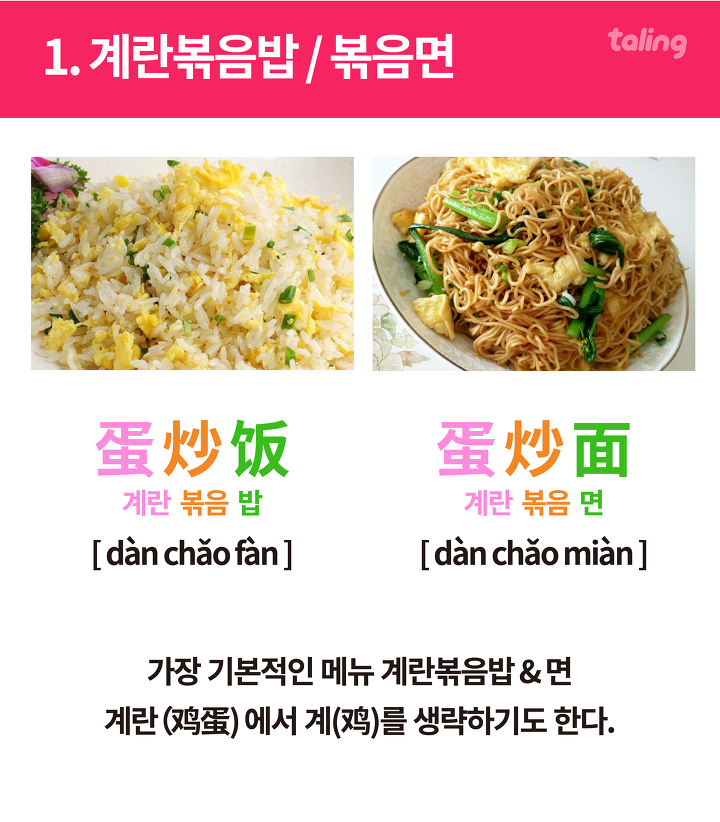 중국에서 음식으로 실패하지 않는 방법 | 인스티즈