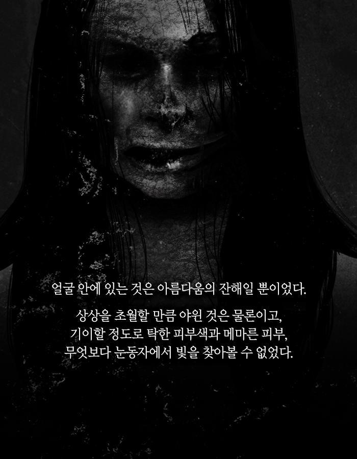 만남 사이트에서 만난 운명의 여인.jpg | 인스티즈