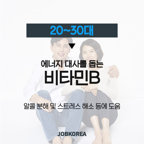 나이대별 영양제 | 인스티즈