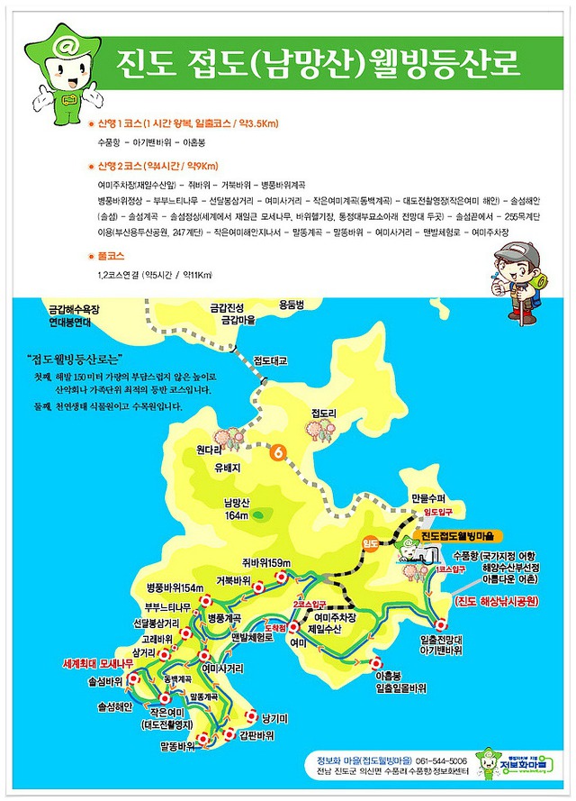진도물산 이미지