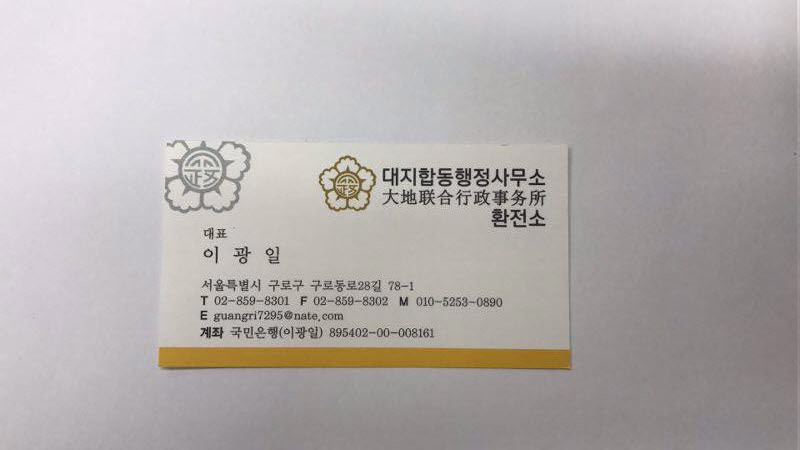 대지행정사무소 이미지