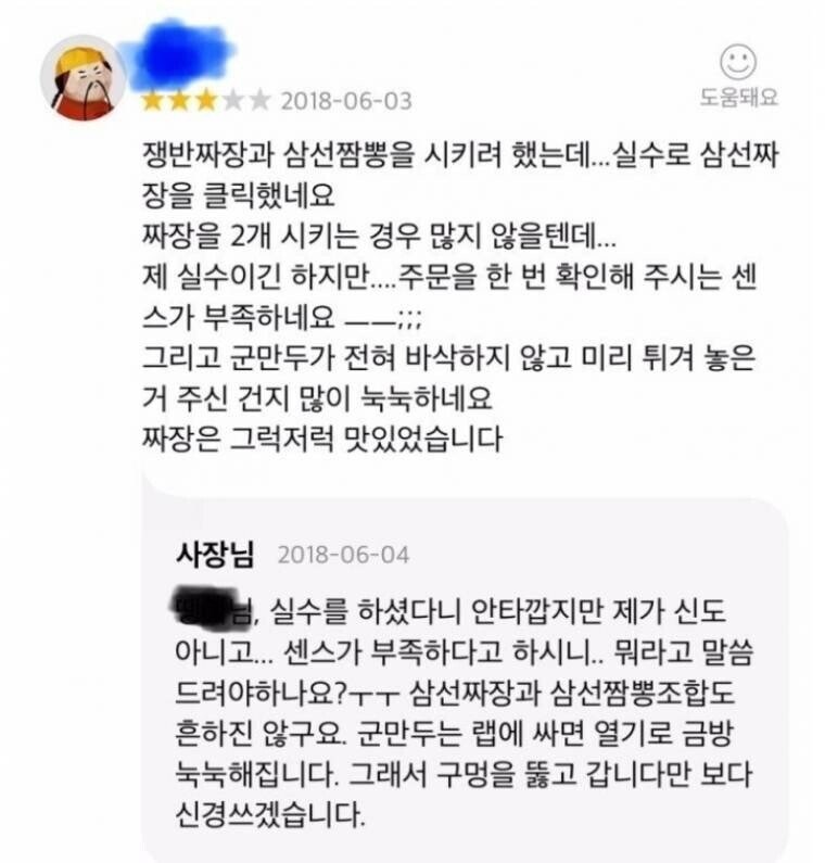배민 리뷰 레전드 | 인스티즈