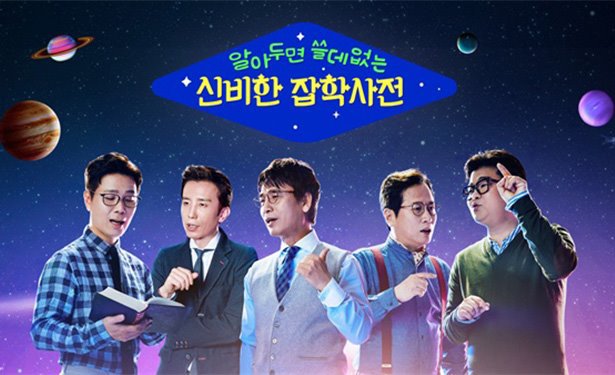 알쓸신잡 시즌3에 와줫으면 하는 새멤버 | 인스티즈