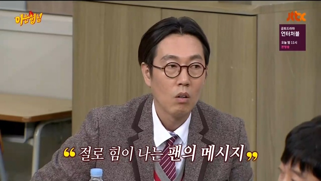 [아는형님] 경훈이는 기억에 남는팬 없어? | 인스티즈