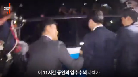 11시간 압수수색마저 심판 팽개치고 치어리더로 뛰는 언론 | 인스티즈