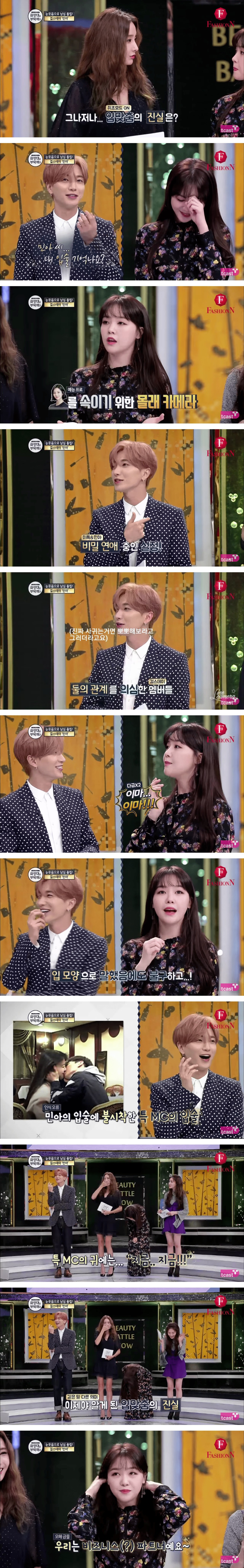 이특이랑 민아가 뽀뽀한 이유.jpg | 인스티즈