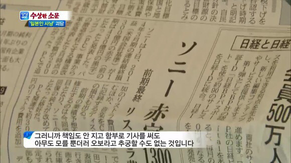 일본 언론의 문제점 | 인스티즈