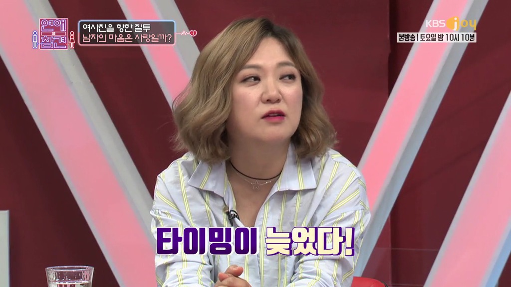 [연애의참견] 여자와 남자는 친구가 될 수 있을까요?.jpg -패널 | 인스티즈