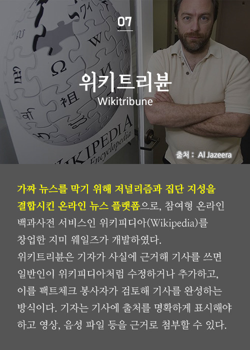 시사상식 - 8월 3주차 | 인스티즈