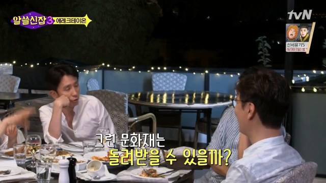 [알쓸신잡3] 영국이나 프랑스 같은 나라들이 문화 양아치인 이유 | 인스티즈