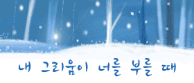 옥류향 이미지