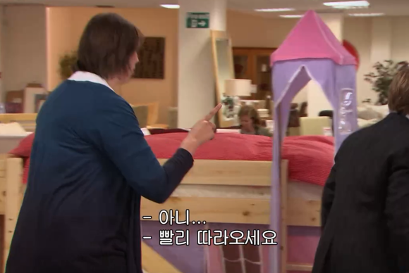 [미란다] 아니 내가 침대를 사러갔는데 말이야.. | 인스티즈