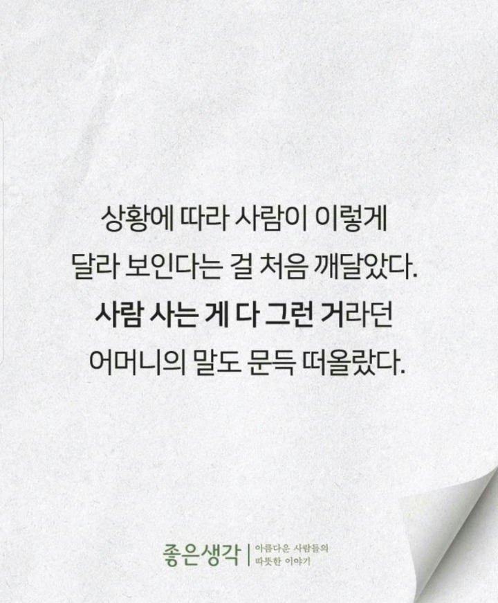 조은생각 이미지