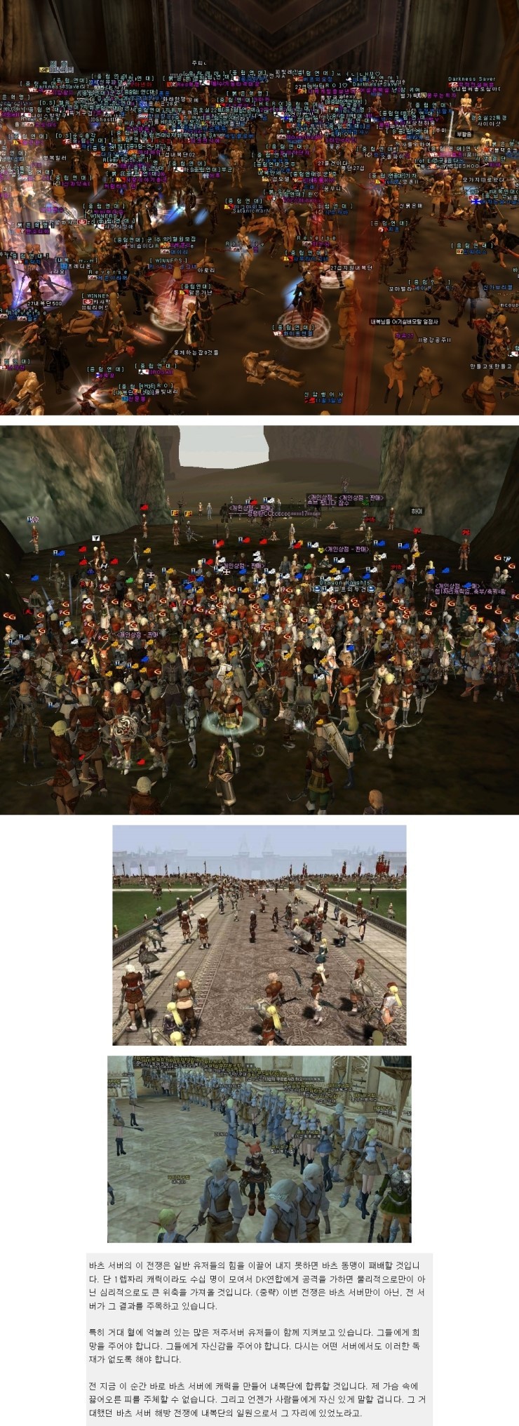 온라인게임 충격적인 사건 top3 | 인스티즈