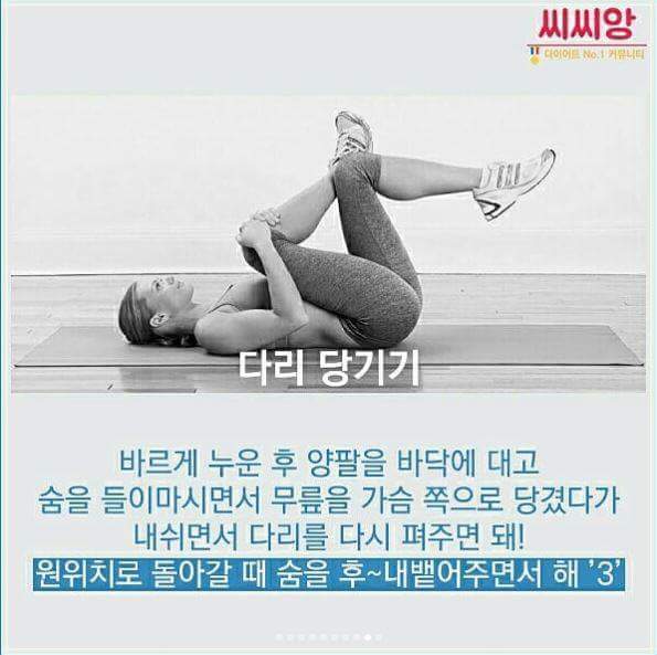 여자들 골반운동 정보 | 인스티즈