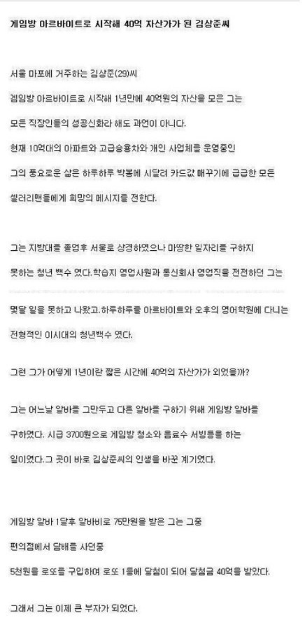 최저 시급알바에서 백만장자된 실화 | 인스티즈