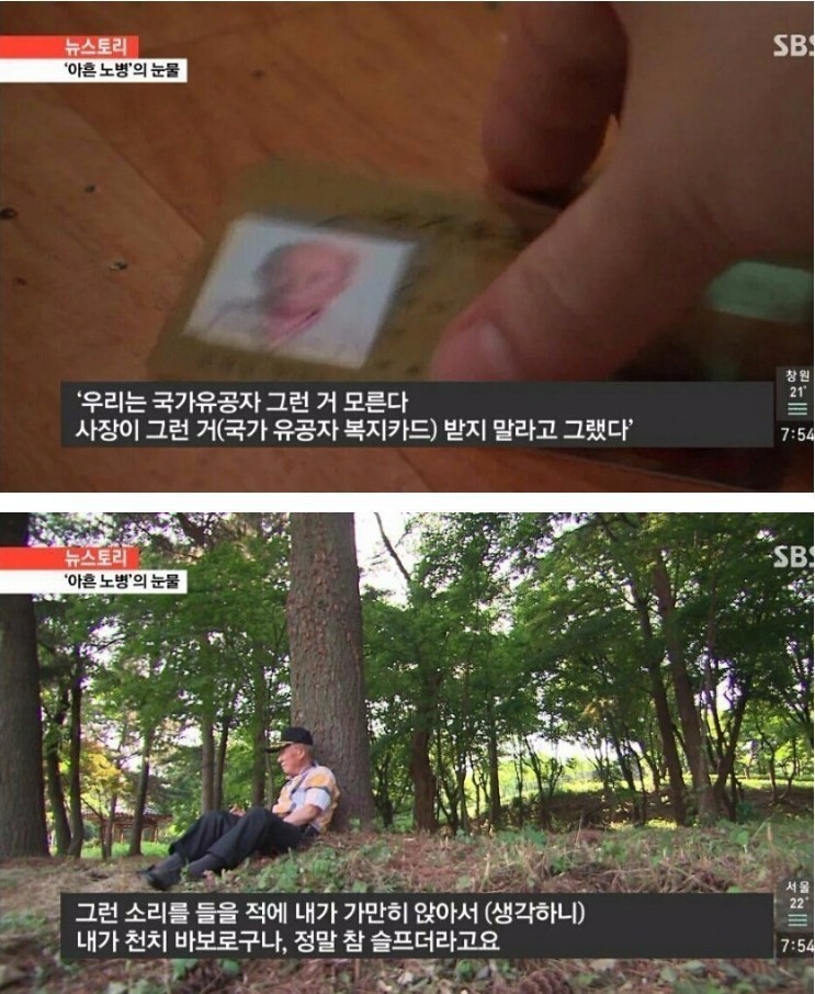 한국전쟁 참전 용사 대우.jpg | 인스티즈