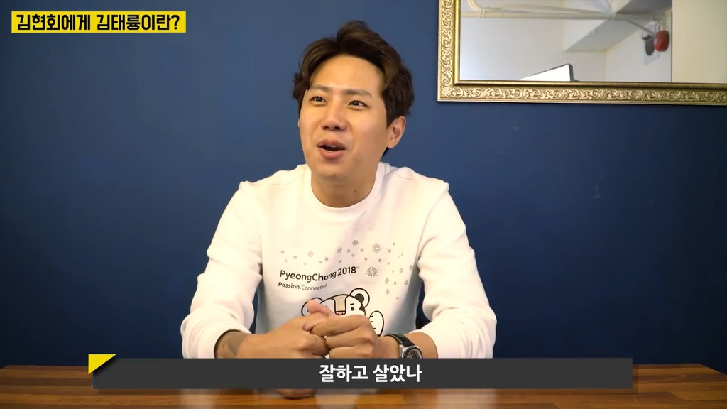 김현회에게 김태륭이란??.jpg | 인스티즈