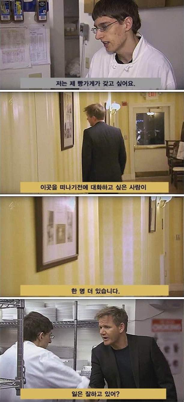 고든 램지의 인성 ㄷㄷ | 인스티즈