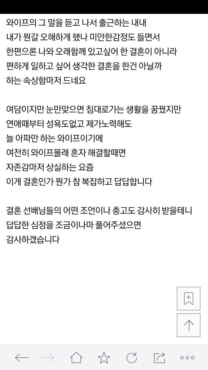 결혼 2주일 후 와이프가 달라보입니다 | 인스티즈