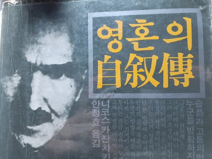 조르바 이미지