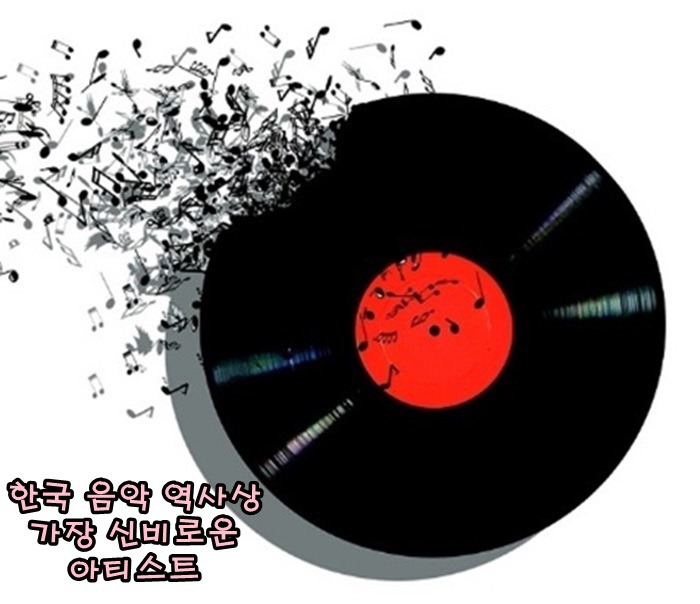 한국 음악 역사상 가장 신비로운 아티스트 .JPG | 인스티즈