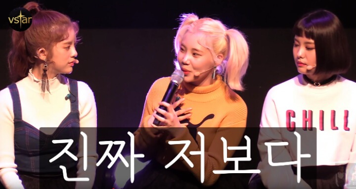 외모질문에 대한 모모랜드 주이의 답변 | 인스티즈
