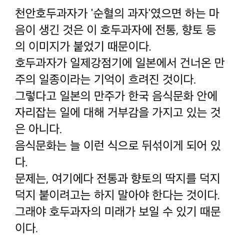 온통 일본 칭찬 일색인 황교익 블로그 | 인스티즈