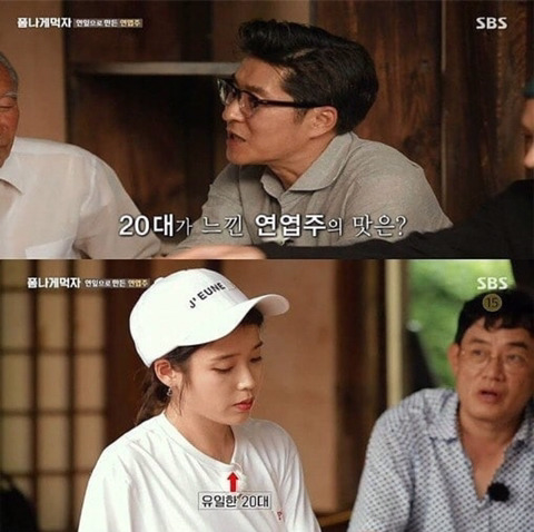 조금 취한 아이유.jpg | 인스티즈