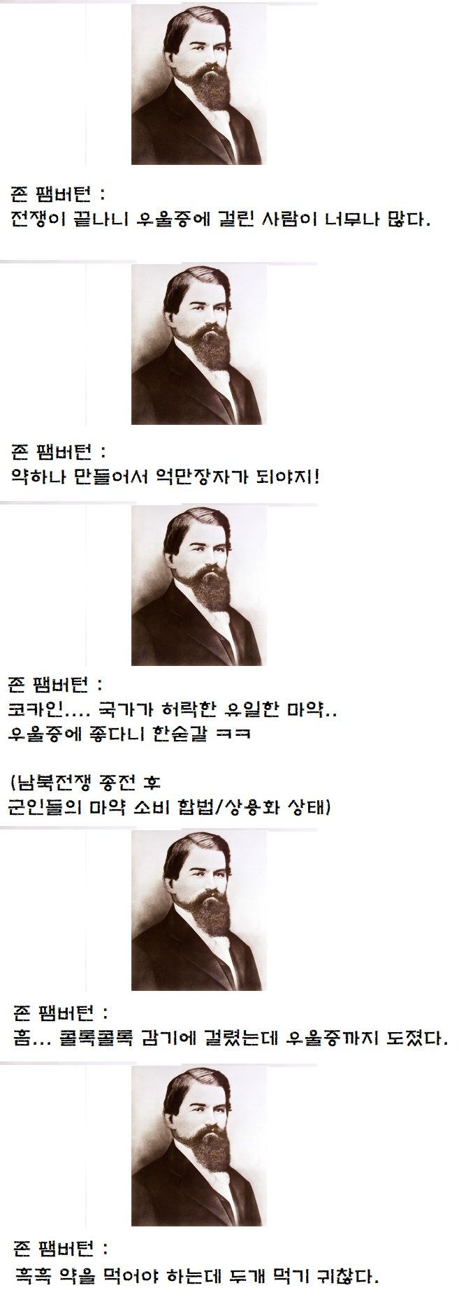 인류 최고의 탄산음료 개발 | 인스티즈