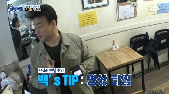포방터 돈가스집에 전화테러하는 진상들 | 인스티즈
