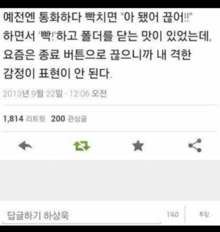 스마트폰 세대는 절대 공감 못함 | 인스티즈