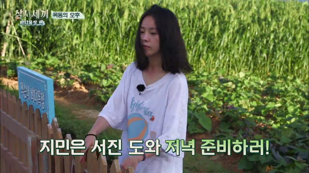 한지민을 물음표살인마로 만든 삼시세끼 역대급 비쥬얼 해신탕 | 인스티즈