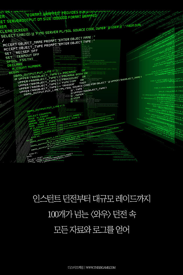 2억 다운로드의 와우 애드온 DBM 개발자 | 인스티즈