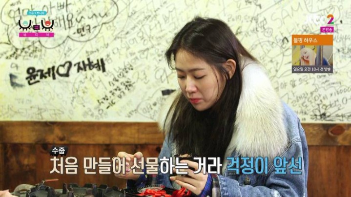 소유×하니 뷰티프로그램에서 연애프로그램 찍는중 | 인스티즈