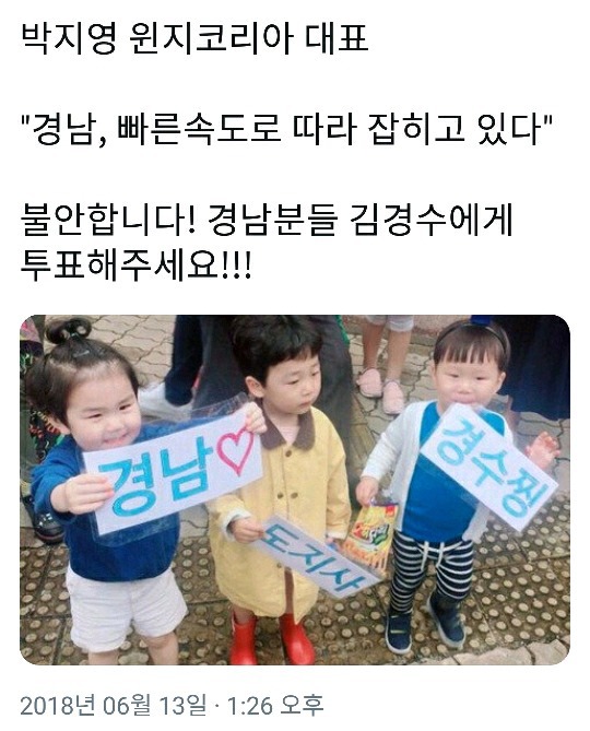 헐... 경남이 빠른 속도로 따라잡히고 있다ㄷㄷ | 인스티즈