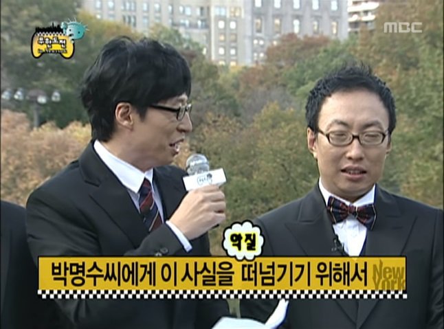 노홍철 똥 사건.jpg | 인스티즈