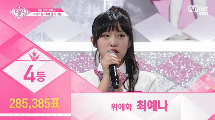 아이즈원 최예나.jpgif | 인스티즈