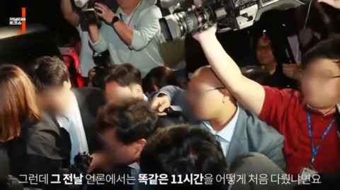 11시간 압수수색마저 심판 팽개치고 치어리더로 뛰는 언론 | 인스티즈
